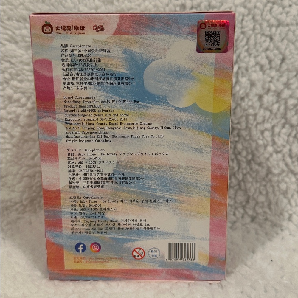 5 Baby Three-De-lovely Plush Blind Box - Picture 3 of 3